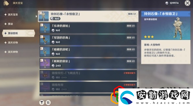 楓丹4.6奇饋寶箱位置大全