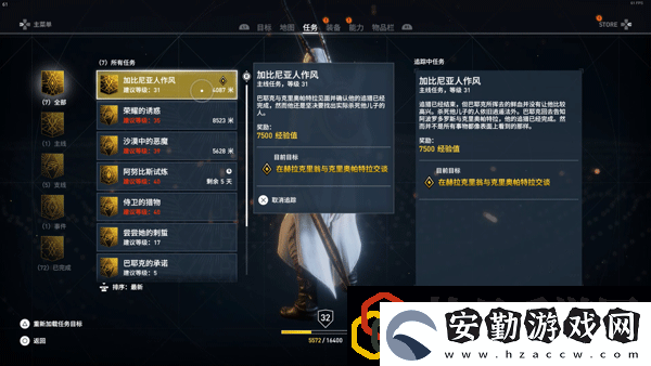 刺客信條起源加點(diǎn)順序