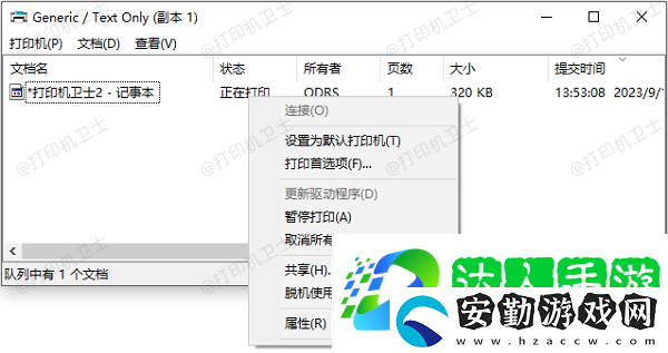 打印機一直在隊列中不能繼續(xù)打印怎么辦