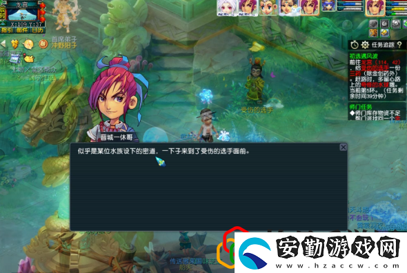 初選遇風(fēng)波任務(wù)攻略
