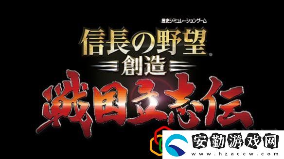 信長戰(zhàn)國立志傳pc配置需求高嗎