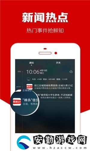 傳閱頭條app下載安裝_傳閱頭條安卓版下載v6.0.4