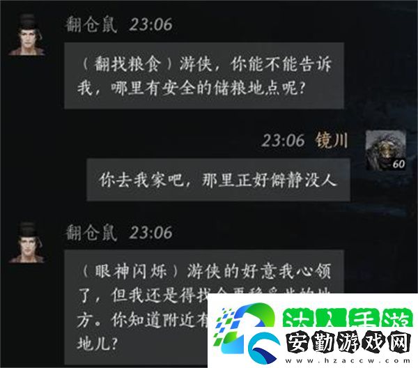 燕云十六聲翻倉鼠聊天對話攻略分享