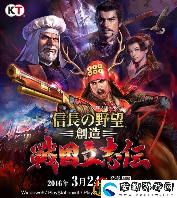 信長戰(zhàn)國立志傳pc配置需求高嗎