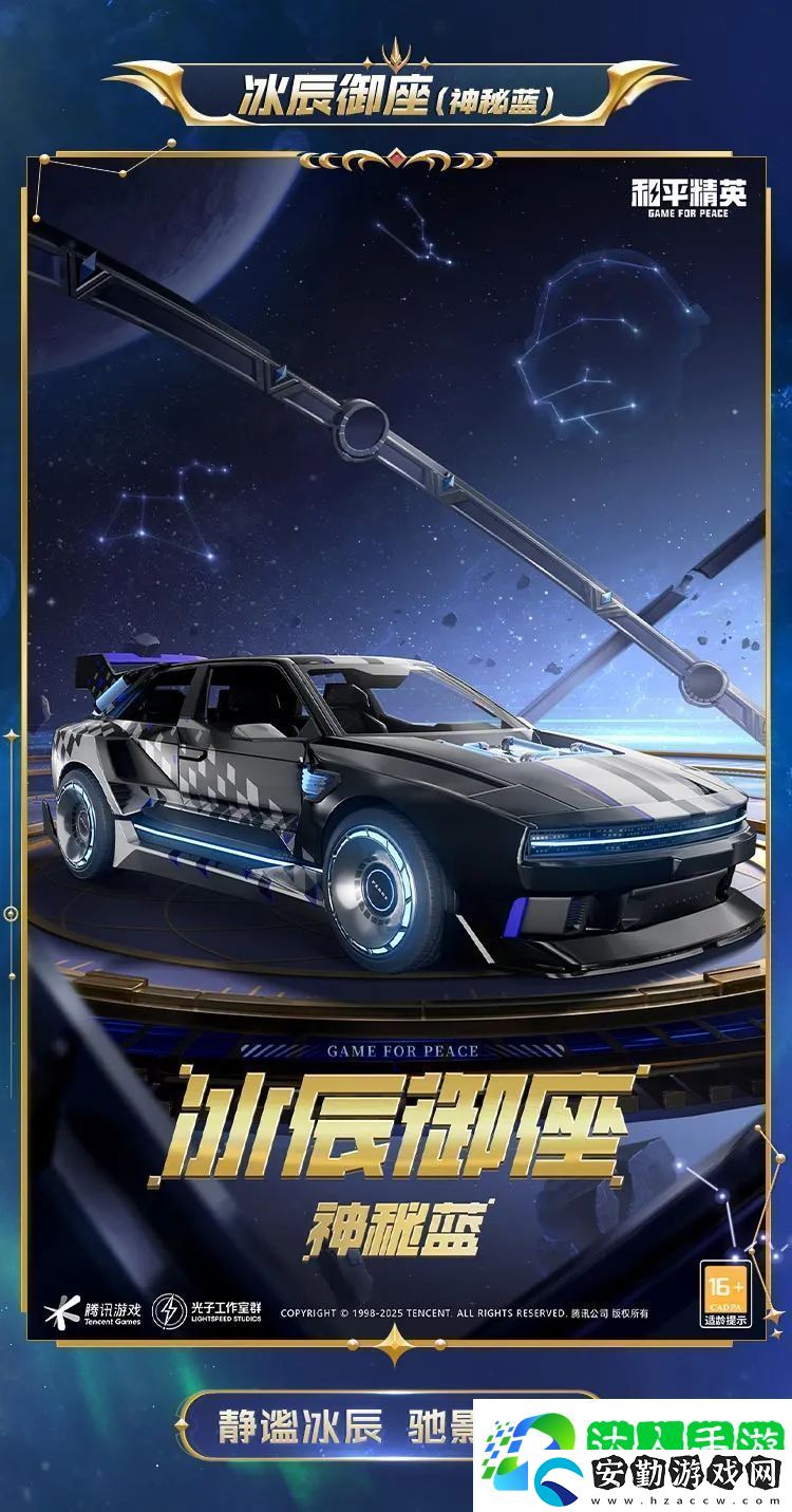 和平精英星域圣駕皮膚價格