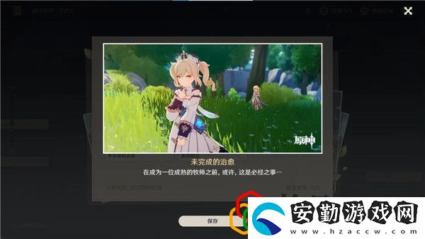 原神芭芭拉邀約任務(wù)怎么完成