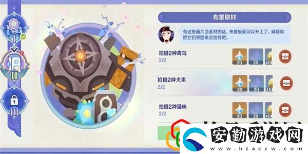 布景取材攻略