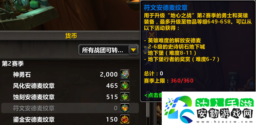 魔獸世界