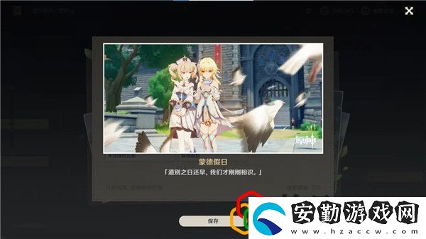 原神芭芭拉邀約任務(wù)怎么完成