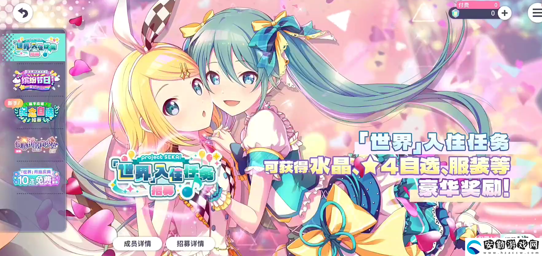 初音未來繽紛舞臺技能觸發(fā)條件