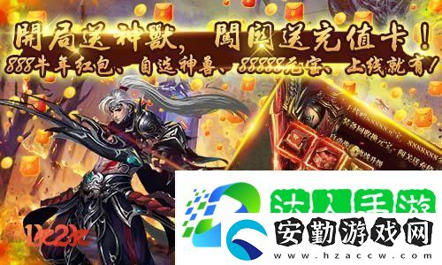神魔對(duì)決1k2k神魔誅天萬人同服競(jìng)技