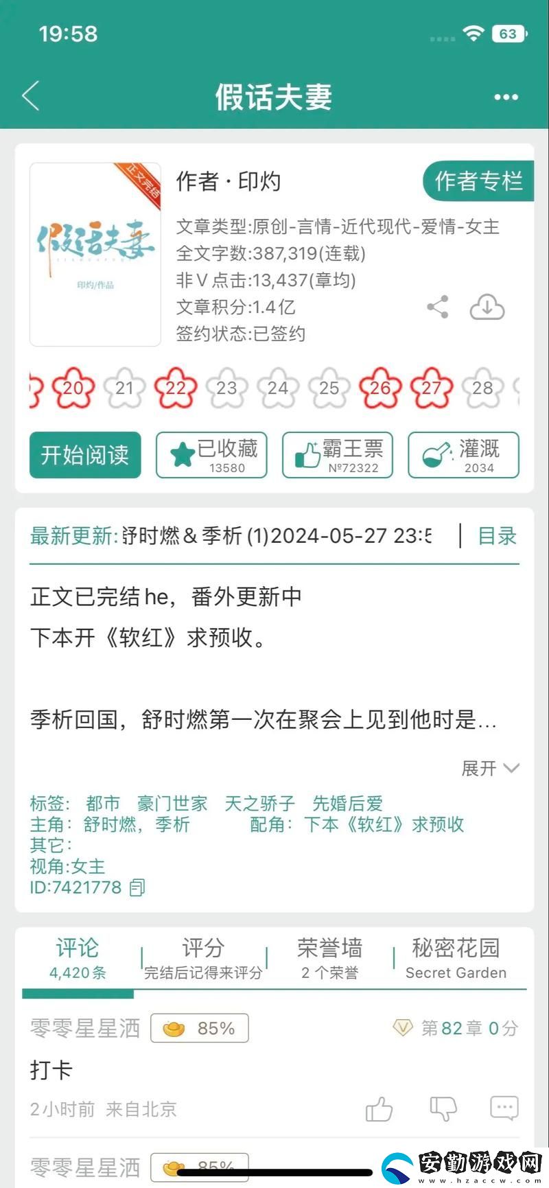 S貨是不是想挨C叫大聲點(diǎn)