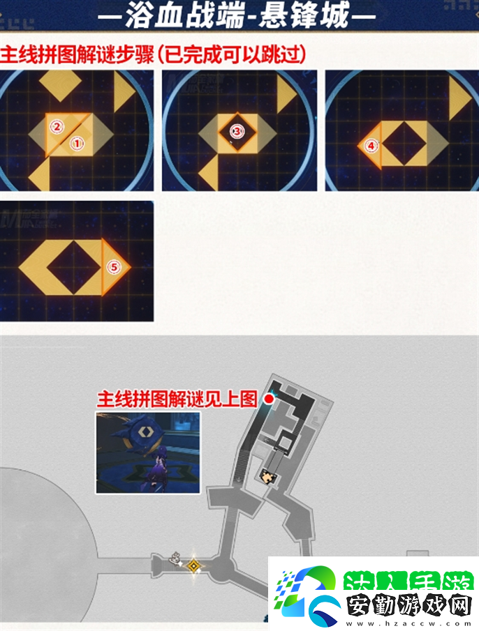 崩壞星穹鐵道3.0預(yù)言算碑怎么解謎