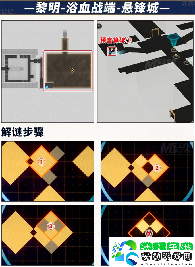 崩壞星穹鐵道3.0預(yù)言算碑怎么解謎