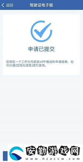 電子駕駛證申請(qǐng)方法介紹