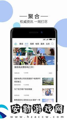 電頭條app下載安裝_電頭條手機(jī)版下載v4.0.5