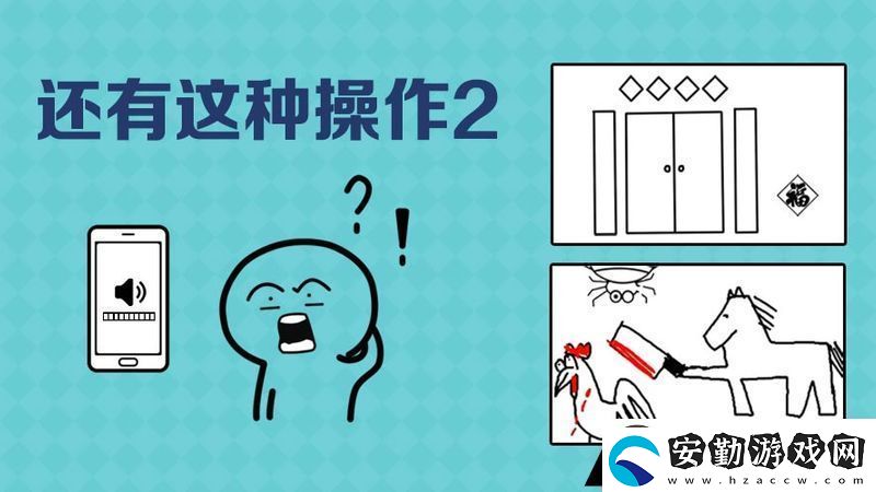 還有這種操作2第42關(guān)圖文攻略
