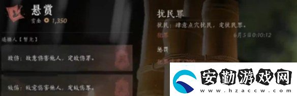 燕云十六聲通緝怎么取消燕云十六聲通緝?nèi)∠椒?></p><p>2、尋求幫助：被關押時還可以和其他囚犯進行交流，有時能獲得建議，以此擺脫通緝狀態(tài)。此外，也可以尋求外界的幫助，比如公會或者團隊中的其他玩家。</p><p style=