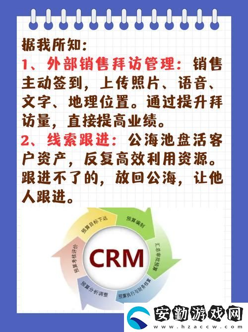 成免費(fèi)CRM特色VIP