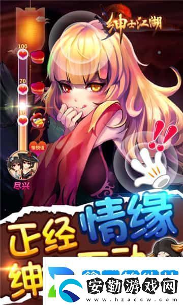 紳士江湖手游app好玩有趣的江湖風格紳士江湖手游下載