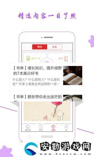 藏書(shū)館app最新版下載_藏書(shū)館手機(jī)版下載v4.3.0