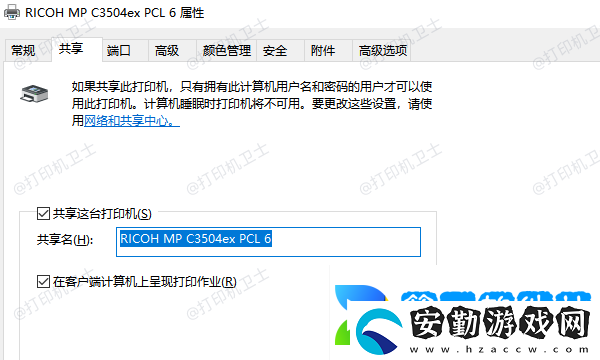 怎么添加局域內的打印機