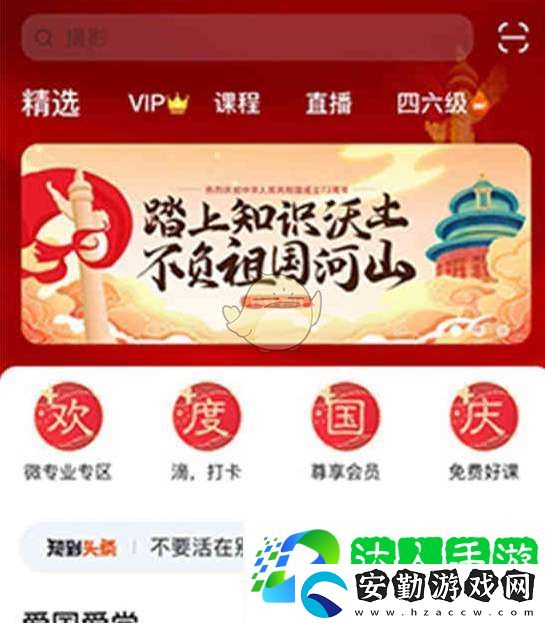 知到怎么放棄課程