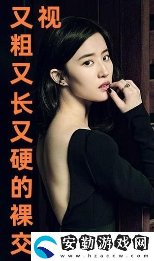 探秘國(guó)產(chǎn)又粗又大又黃的背后故事