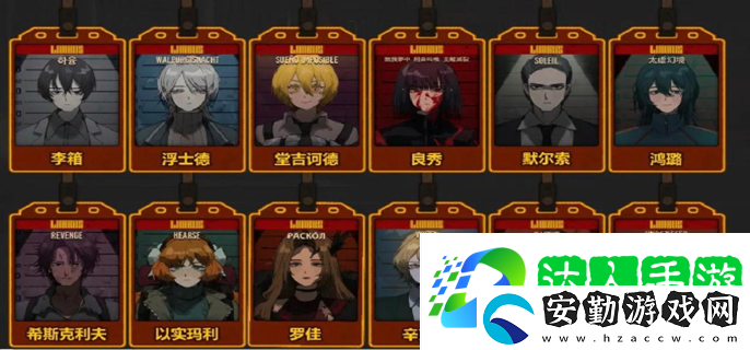 邊獄巴士十二罪人對應(yīng)名著介紹