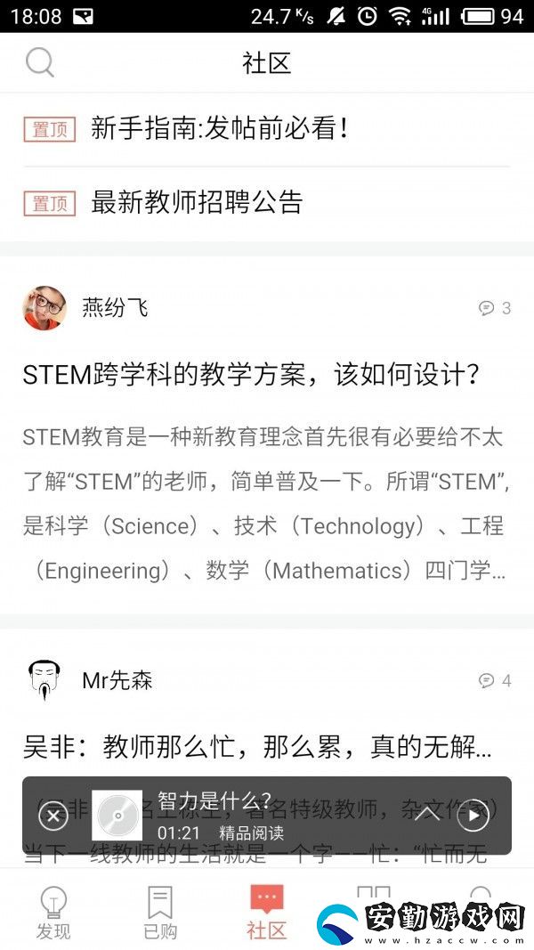 精品閱讀app下載_精品閱讀安卓版下載v2.9.4