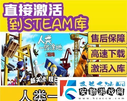 人類一敗涂地第七關通關攻略用智慧和技巧過關
