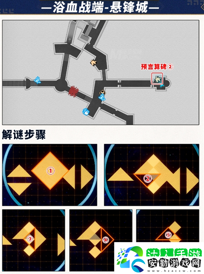 崩壞星穹鐵道3.0預(yù)言算碑怎么解謎