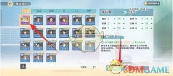 排球少年新征程追憶怎樣提升強(qiáng)化等級