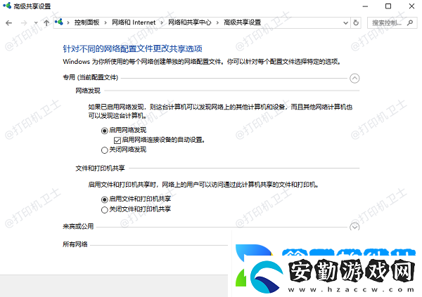 怎么添加局域內的打印機