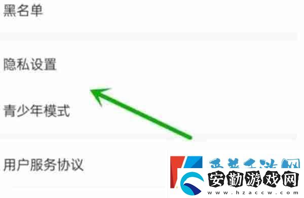 伊對怎么設置隱身模式
