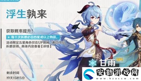 原神甘雨復(fù)刻時(shí)間2022