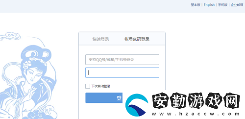 QQ郵箱官網(wǎng)登錄入口在哪