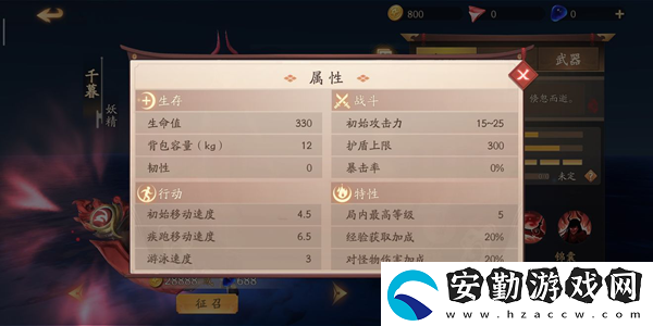 風(fēng)云島行動千暮技能有哪些