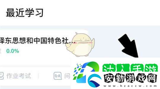 知到怎么放棄課程