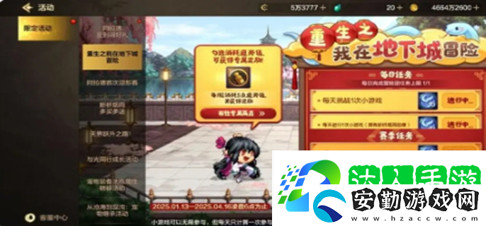 dnf手游新春活動2025
