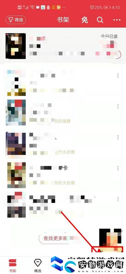 起點讀書怎么更換昵稱