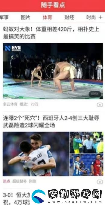 隨手看點(diǎn)app下載_隨手看點(diǎn)安卓版下載v7.8.1