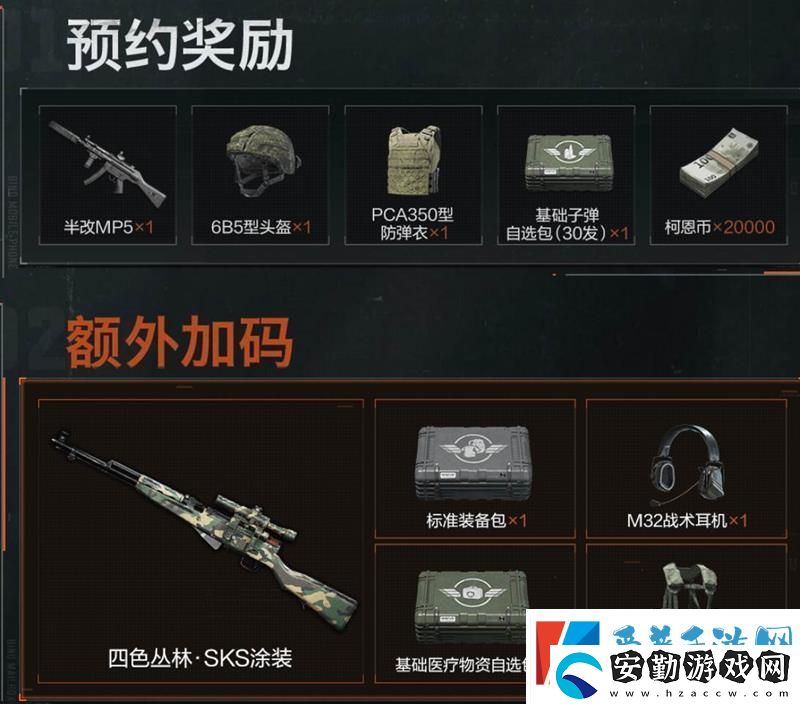 暗區(qū)突圍無(wú)限怎么預(yù)約暗區(qū)突圍端游怎么預(yù)約