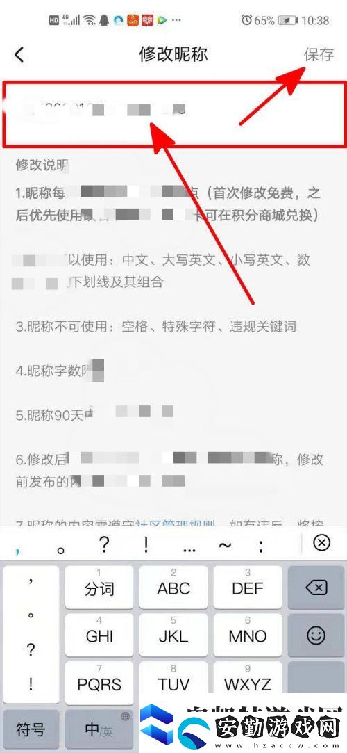 起點讀書怎么更換昵稱