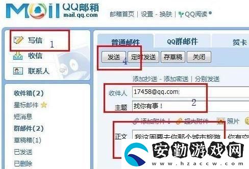 QQ郵箱格式怎么寫(xiě)
