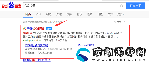 QQ郵箱官網(wǎng)登錄入口在哪