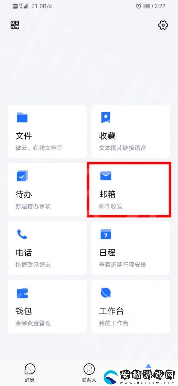 QQ郵箱在QQ里怎么找