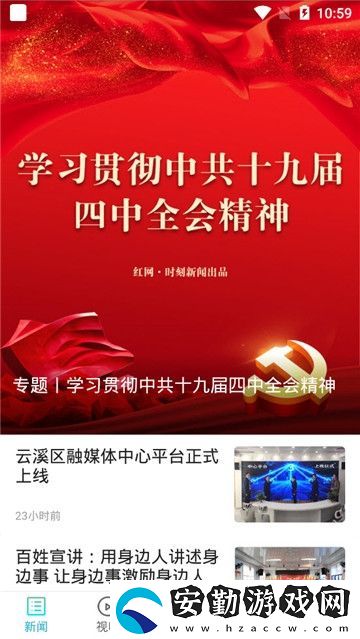云溪發(fā)布下載_云溪發(fā)布手機(jī)版下載v1.0
