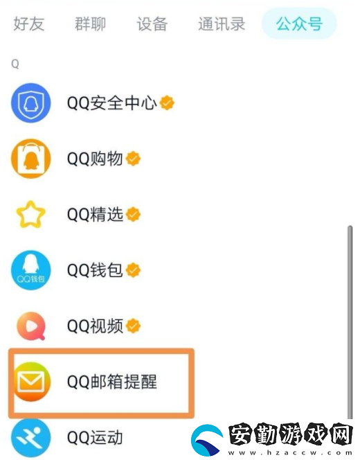 QQ郵箱在QQ里怎么找