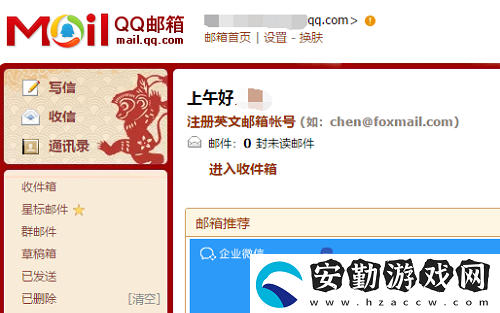 QQ郵箱官網(wǎng)登錄入口在哪